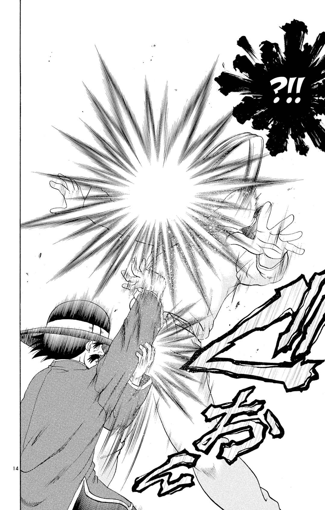 Shijou Saikyou no Deshi Kenichi Chapter 56 - Page 14