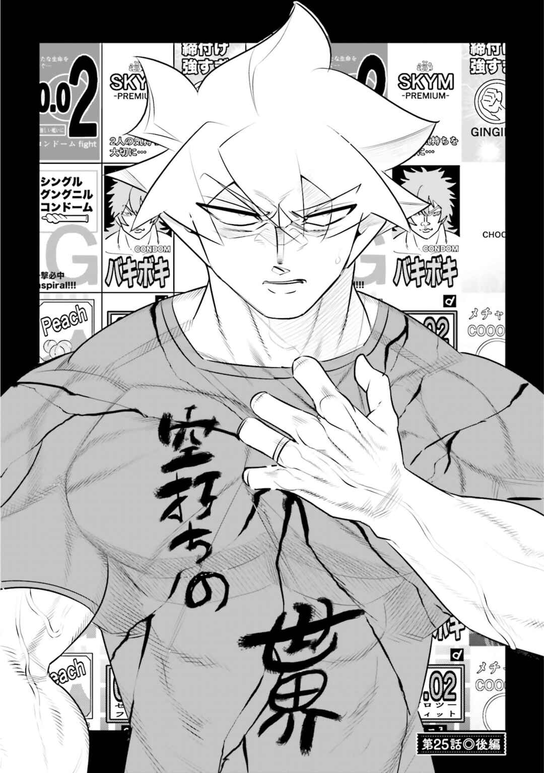 10-nenkan Tomodachi dato Omotteta Otokonoko ni Kokuhaku Sareru Ohanashi Chapter 25.2 - Page 1