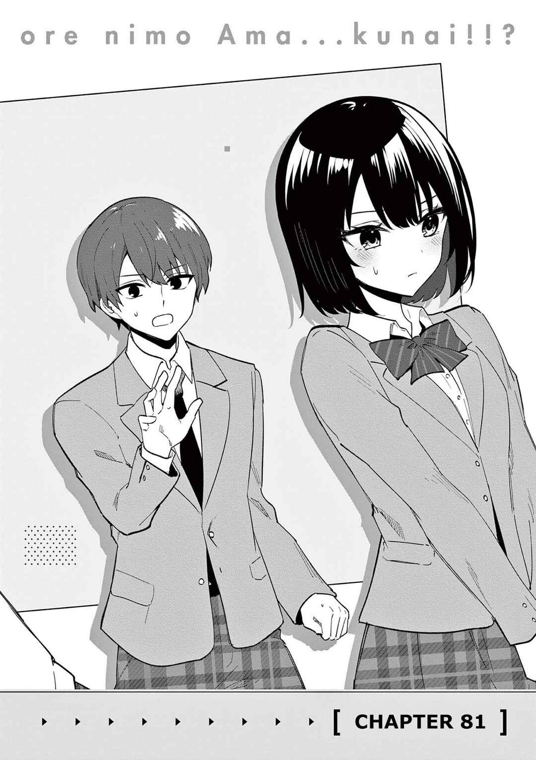 Shiotaiou no Sato-san ga Ore ni dake Amai Chapter 81 - Page 5