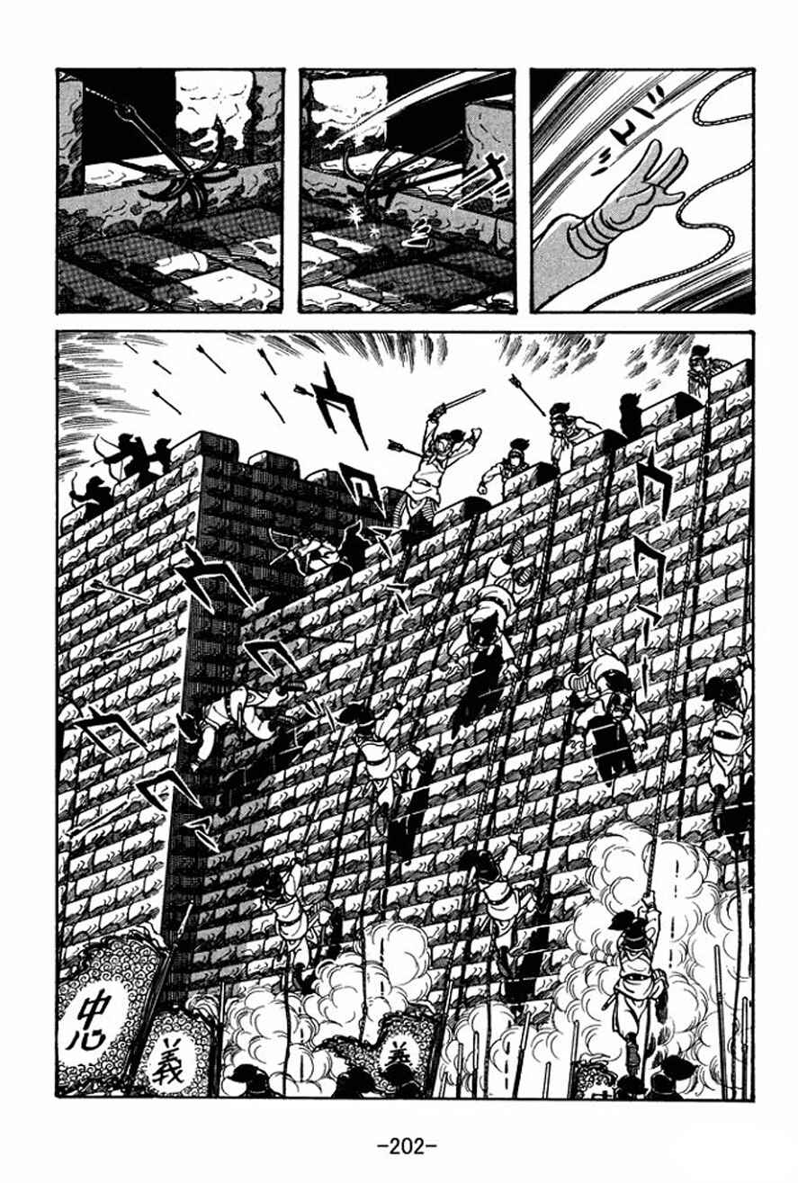 Sangokushi Chapter 28 - Page 14