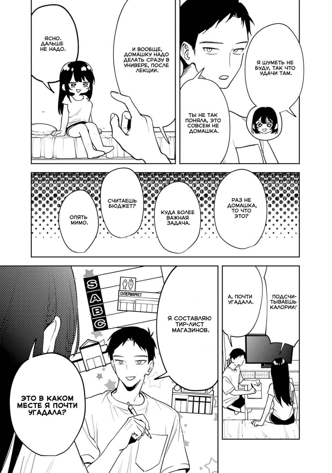 Koko Jidai ni Gomandatta Jou sama to no Dousei Seikatsu wa Igaito Igokochi ga Warukunai Chapter 8.5 - Page 2