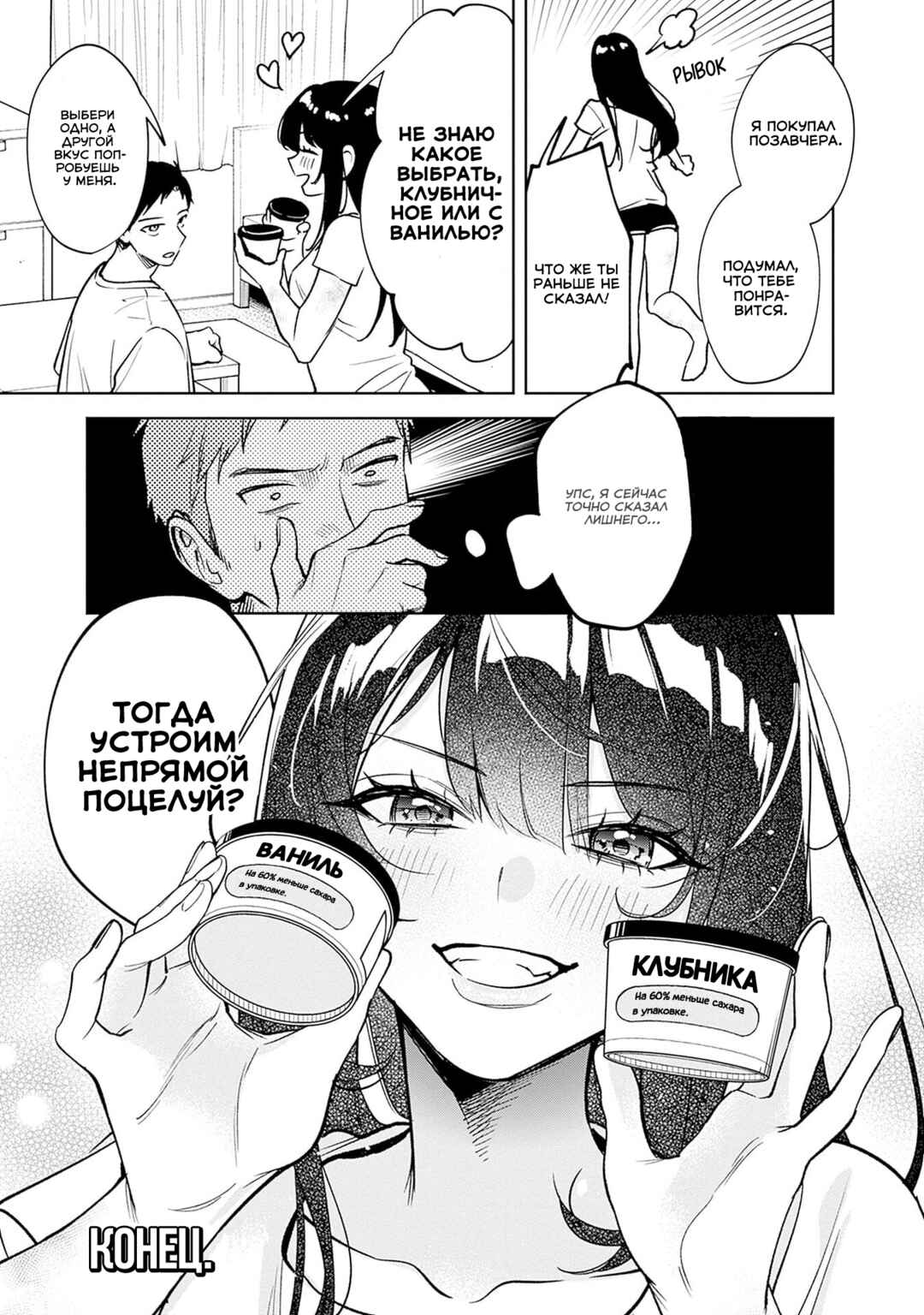 Koko Jidai ni Gomandatta Jou sama to no Dousei Seikatsu wa Igaito Igokochi ga Warukunai Chapter 8.5 - Page 4