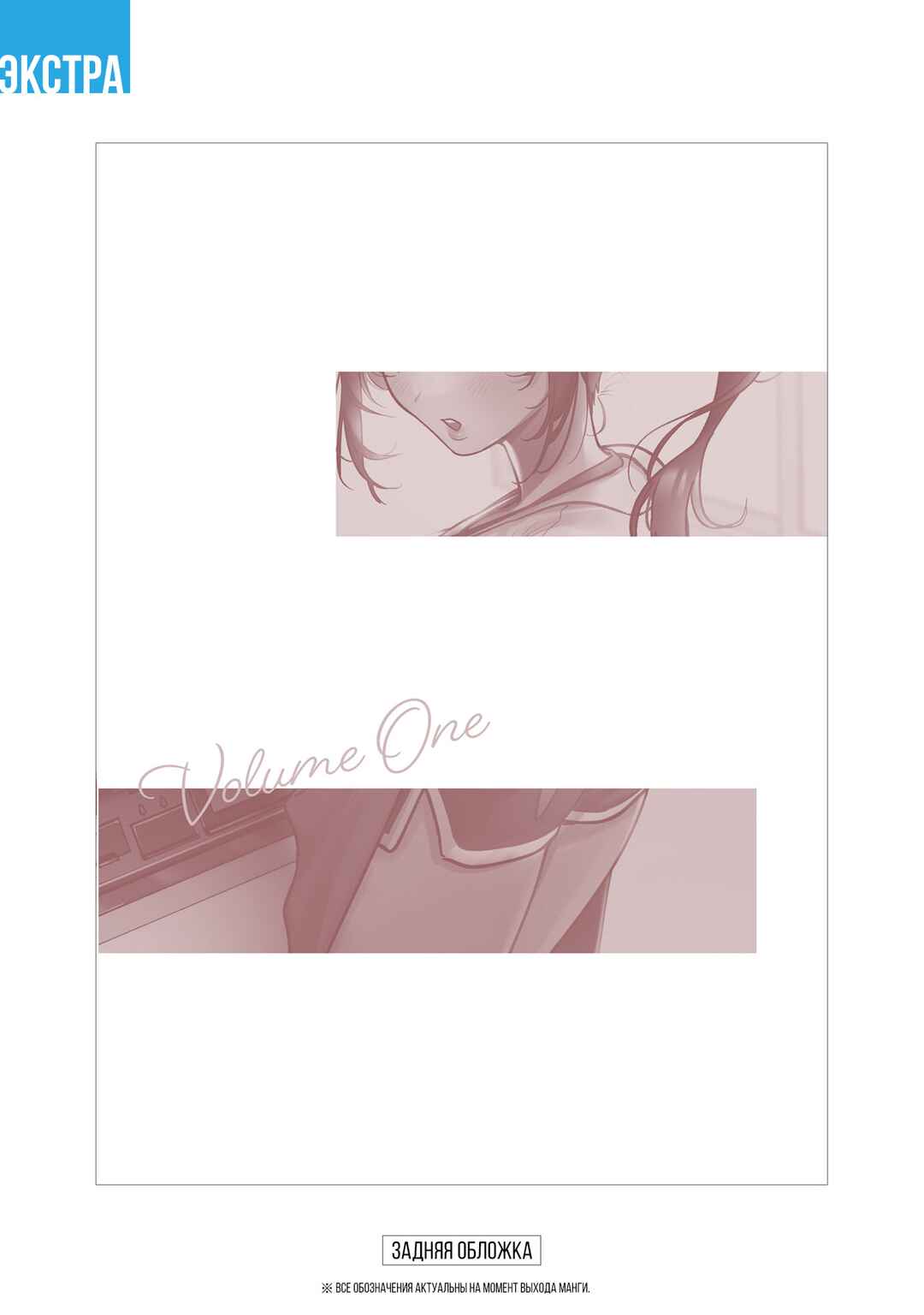 Koko Jidai ni Gomandatta Jou sama to no Dousei Seikatsu wa Igaito Igokochi ga Warukunai Chapter 8.5 - Page 7
