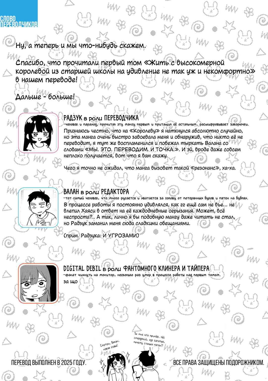 Koko Jidai ni Gomandatta Jou sama to no Dousei Seikatsu wa Igaito Igokochi ga Warukunai Chapter 8.5 - Page 8