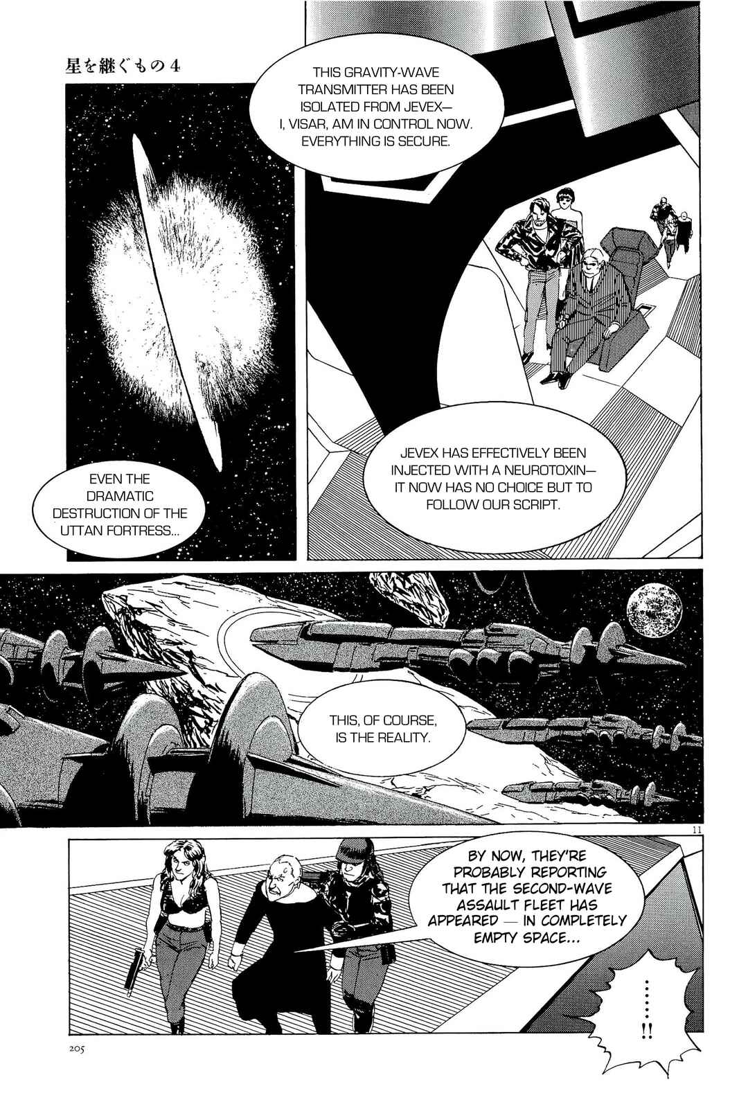 Inherit the Stars Chapter 35 - Page 11