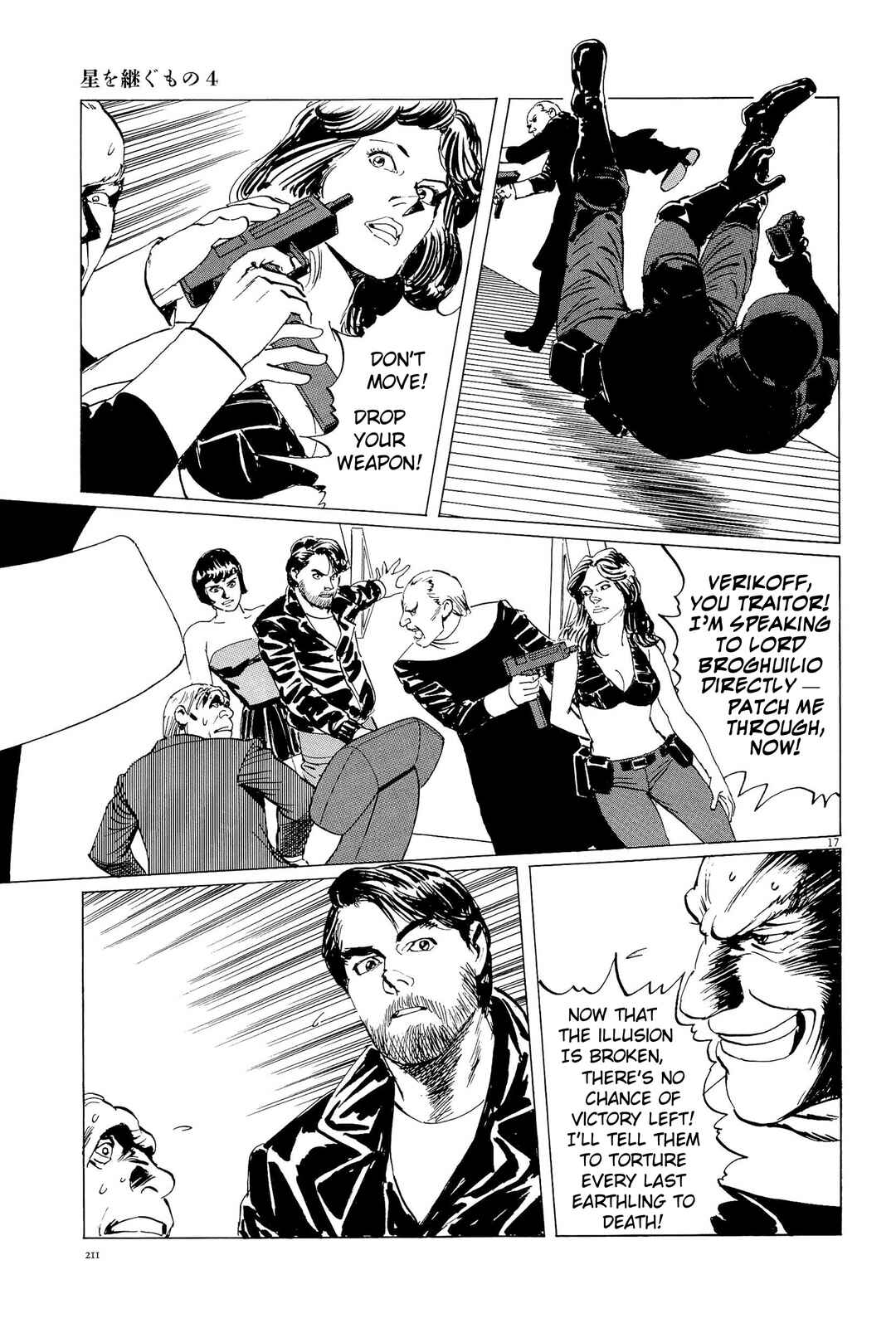 Inherit the Stars Chapter 35 - Page 17