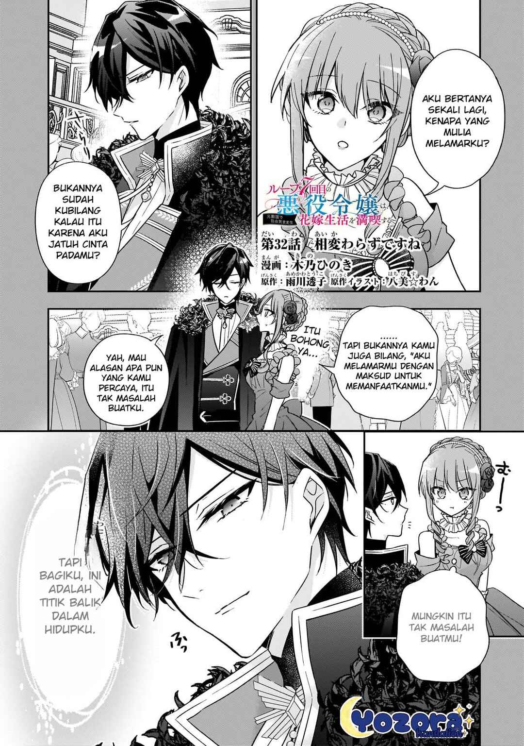 Loop 7-kaime no Akuyaku Reijou wa, Moto Tekikoku de Jiyuu Kimama na Hanayome Seikatsu o Mankitsu Suru Chapter 32 - Page 2