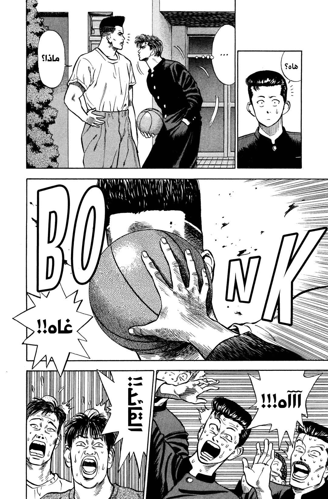 Slam Dunk (Shinsoban Release) Chapter 4 - Page 10