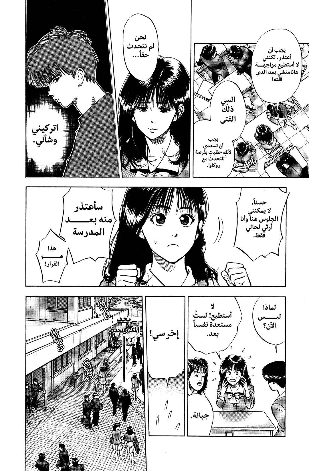 Slam Dunk (Shinsoban Release) Chapter 4 - Page 2