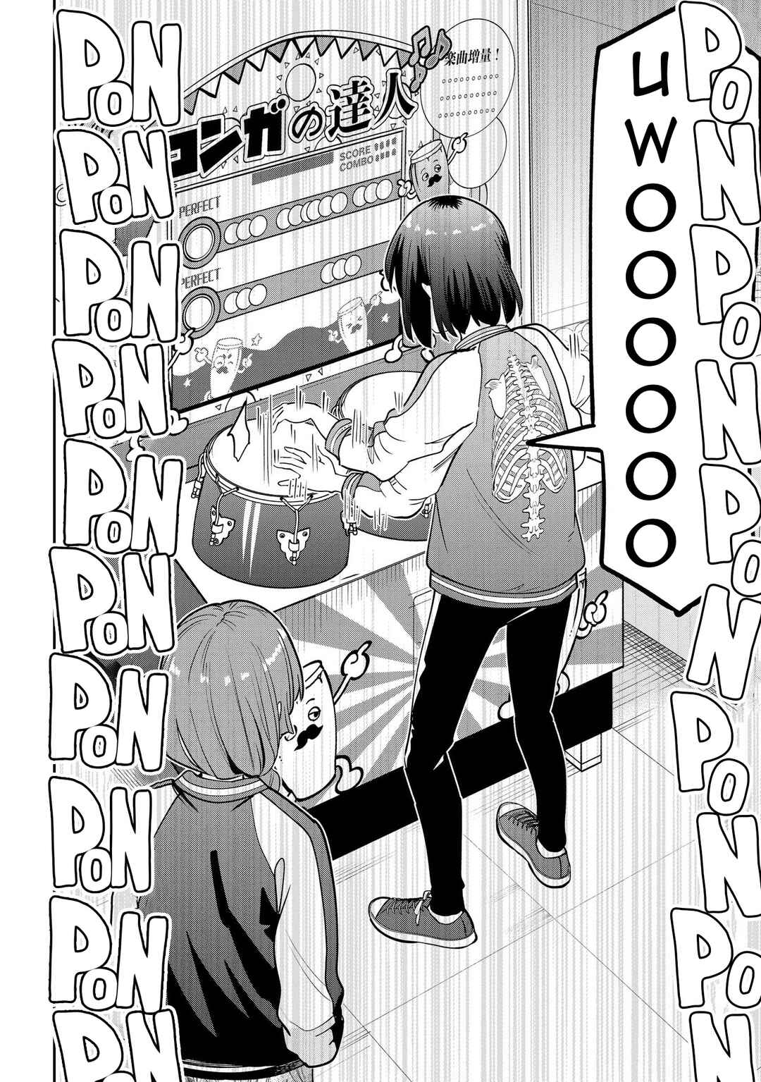 Bocchi the Rock! Gaiden: Hiroi Kikuri no Fukazake Nikki Chapter 25 - Page 19