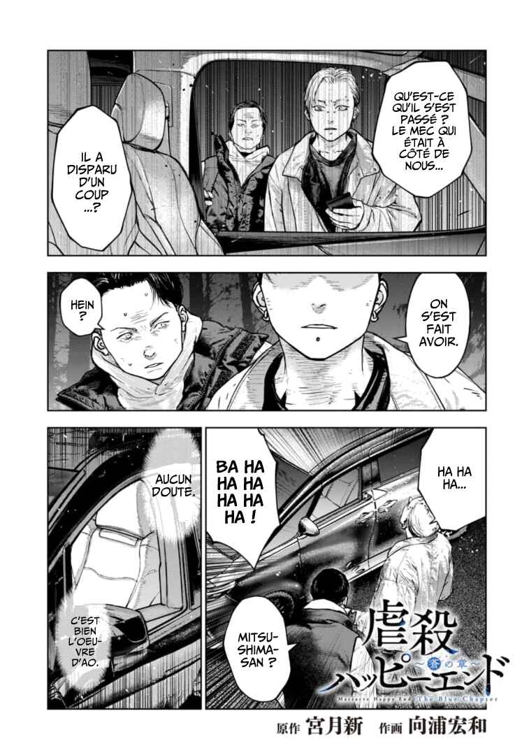 Gyakusatsu Happy End ~Ao no Shou~ Chapter 38 - Page 2