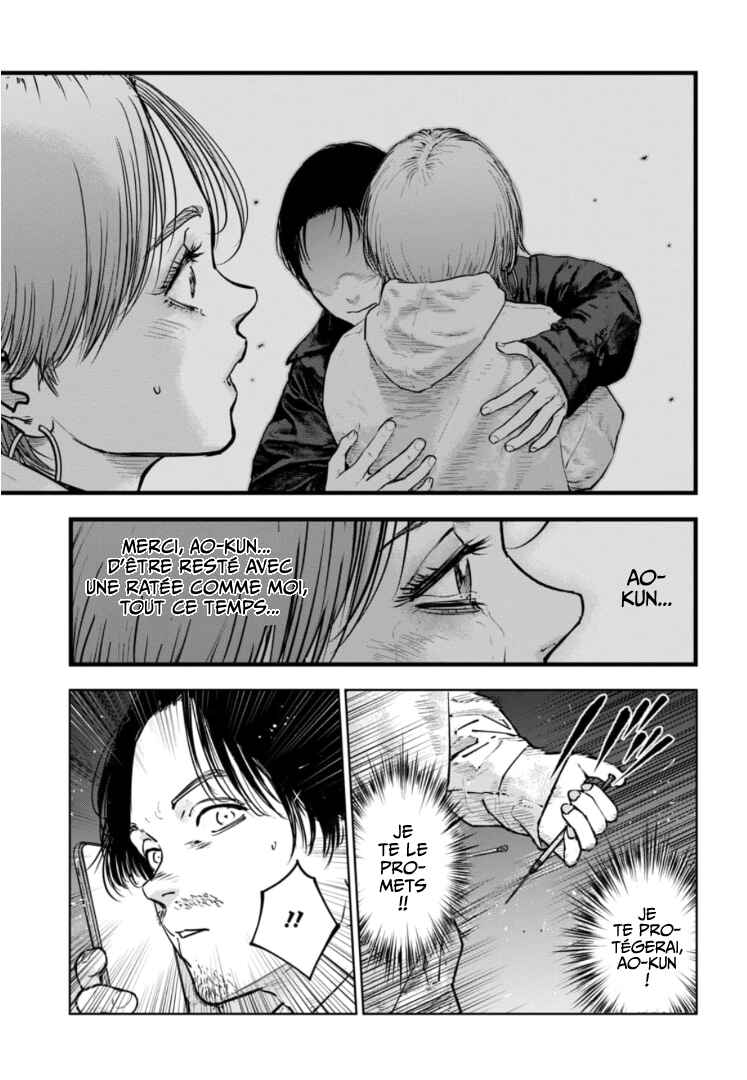 Gyakusatsu Happy End ~Ao no Shou~ Chapter 38 - Page 6