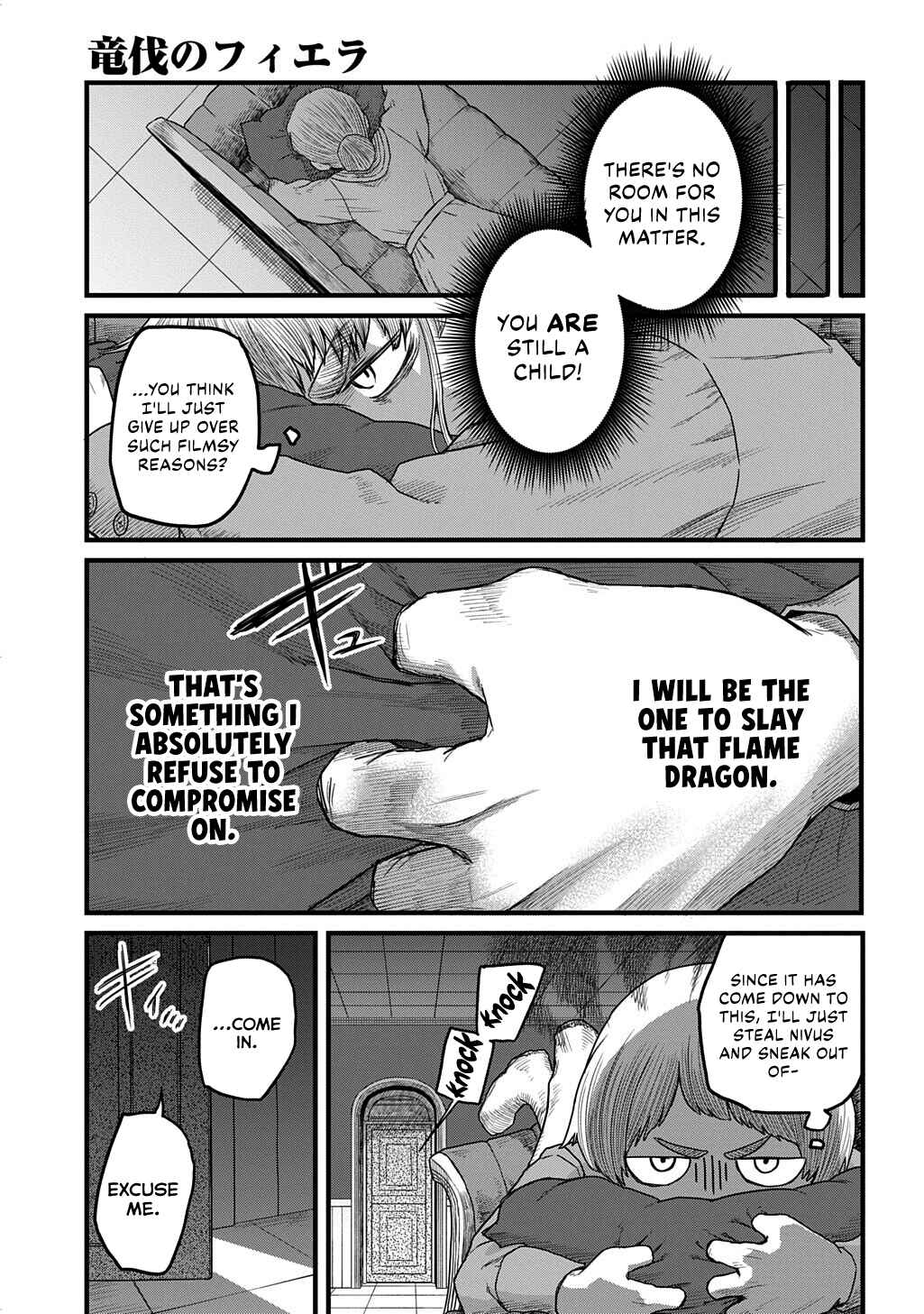 Ryuubatsu no Fiera Chapter 3 - Page 12