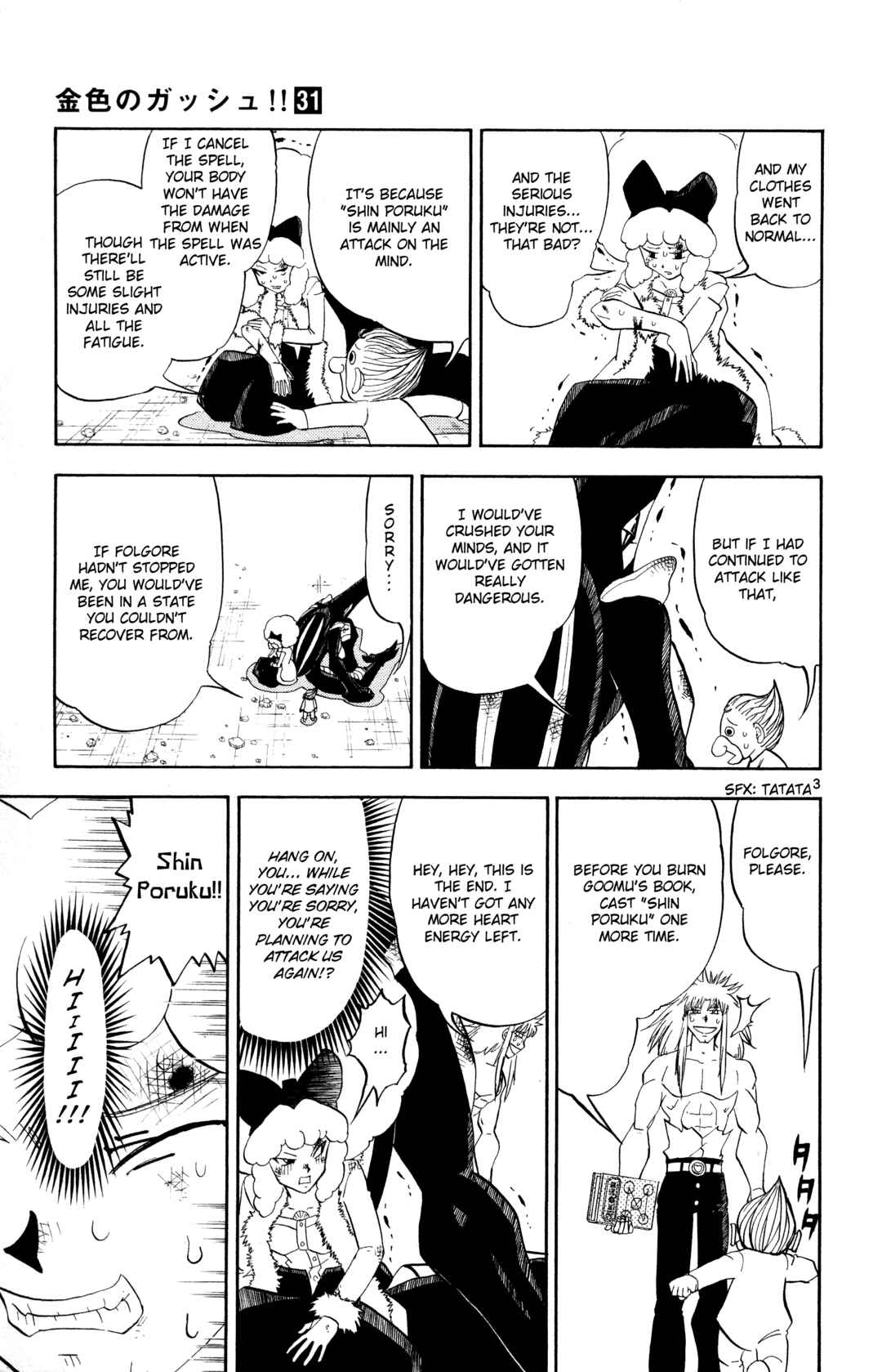 Zatch Bell!! Chapter 301 - Page 3