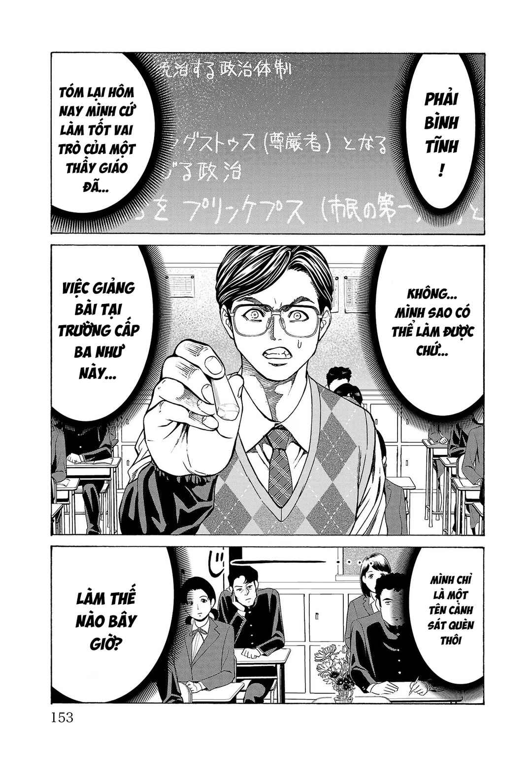 Psycho × Past - Ryouki Satsujin Sennyuu Sousa Chapter 11 - Page 11