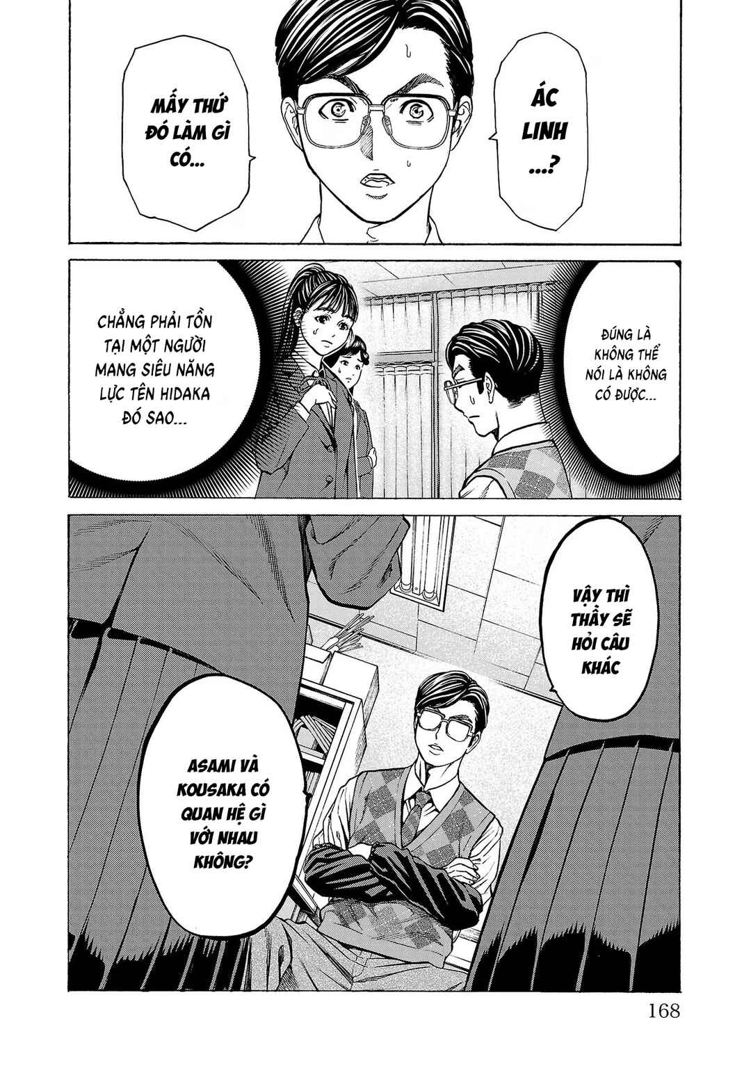 Psycho × Past - Ryouki Satsujin Sennyuu Sousa Chapter 11 - Page 26