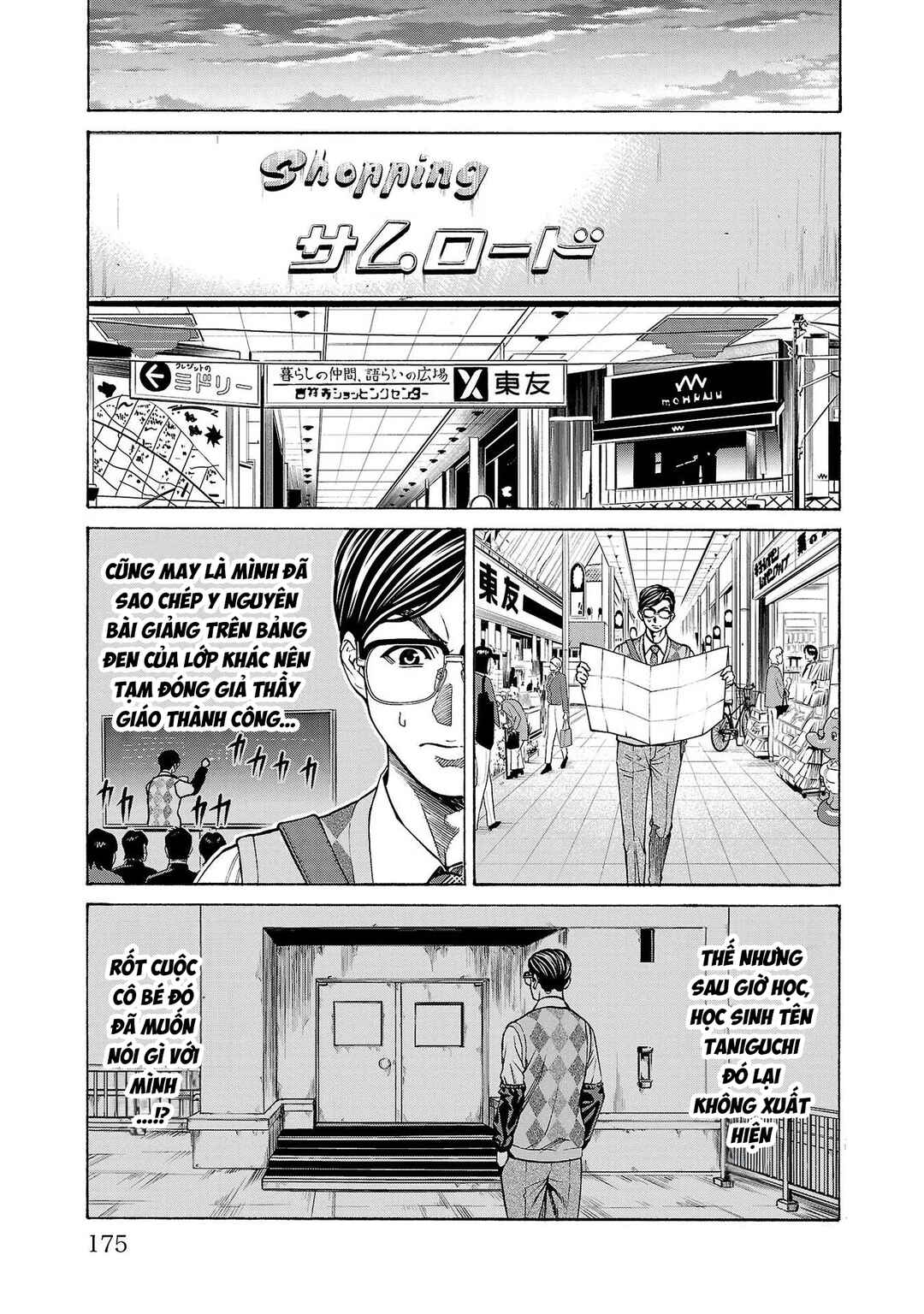 Psycho × Past - Ryouki Satsujin Sennyuu Sousa Chapter 11 - Page 33