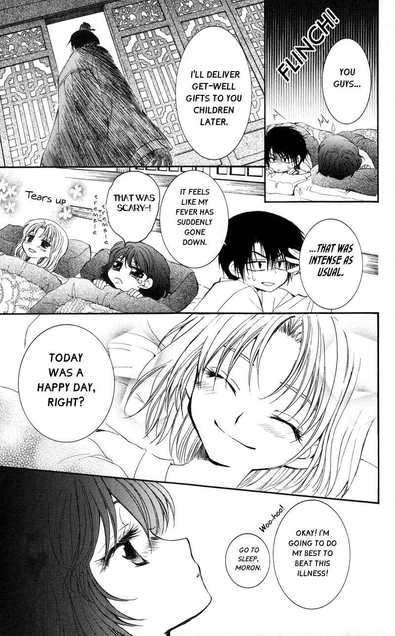 Akatsuki no Yona Chapter 4 - Page 13