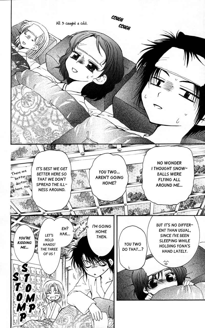 Akatsuki no Yona Chapter 4 - Page 8