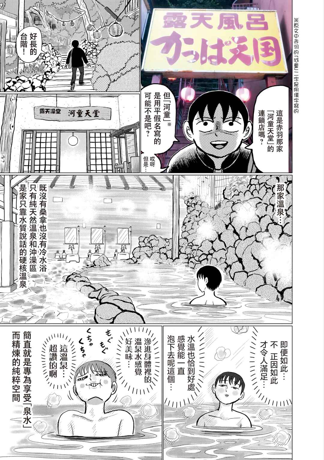 “Danmitsu” Chapter 7 - Page 15