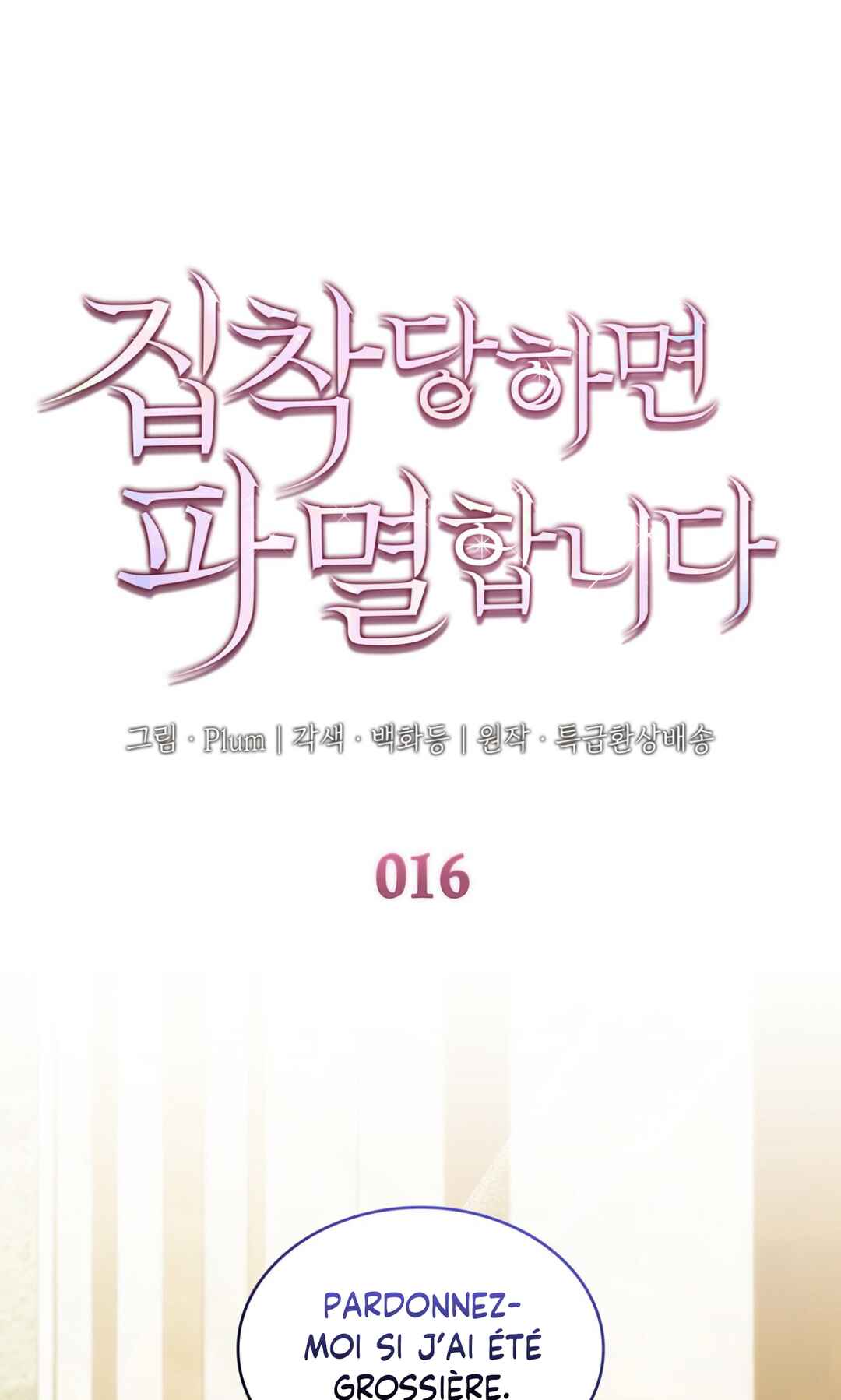 Their Obsession Will Ruin Me Chapter 16 - Page 2