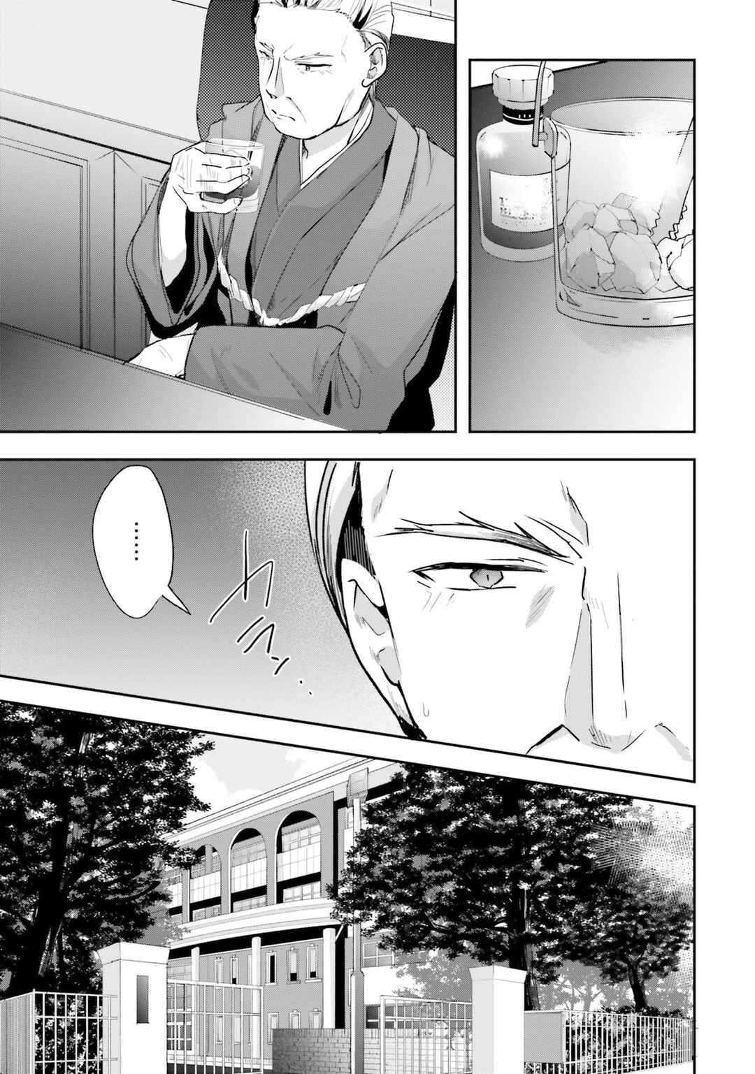 Mahouka Koukou no Rettousei - Shiba Tatsuya Ansatsu Keikaku Chapter 12 - Page 10