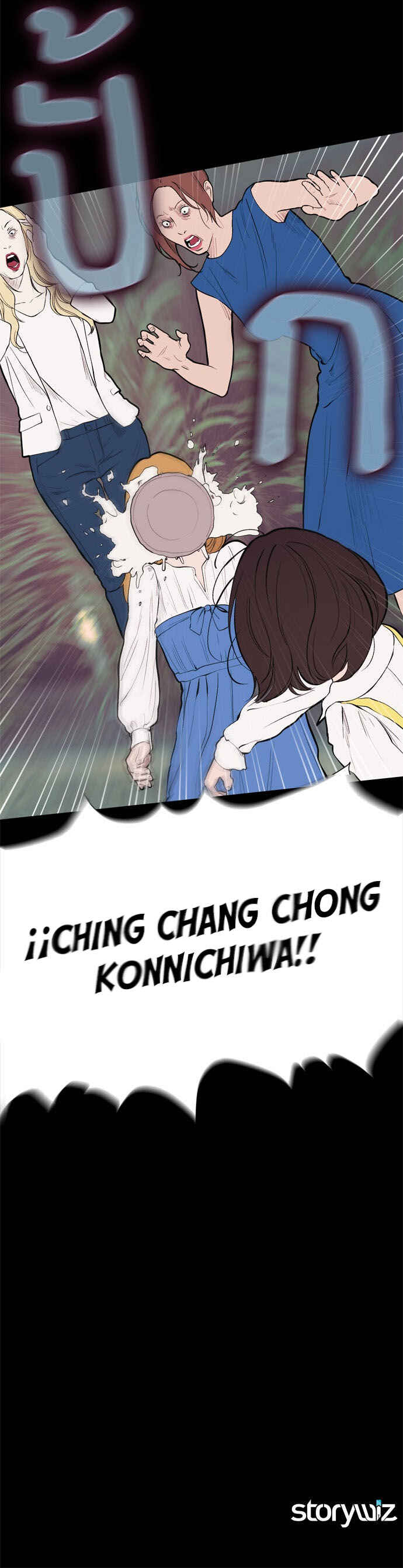Dagaol Jongmal e Kiss Chapter 17 - Page 12