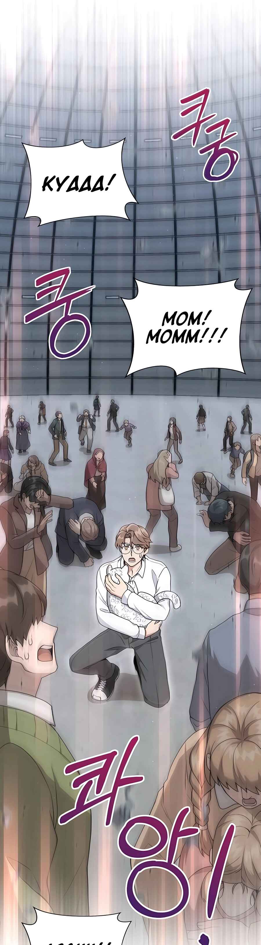 Hunter Sesang-ui Jeongwonsa Chapter 10 - Page 5