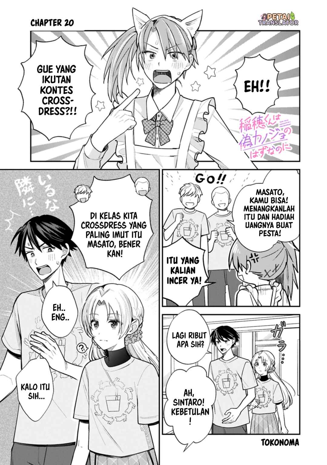 Inaho-kun wa Nise Kanojo no Hazu na no ni Chapter 20 - Page 1