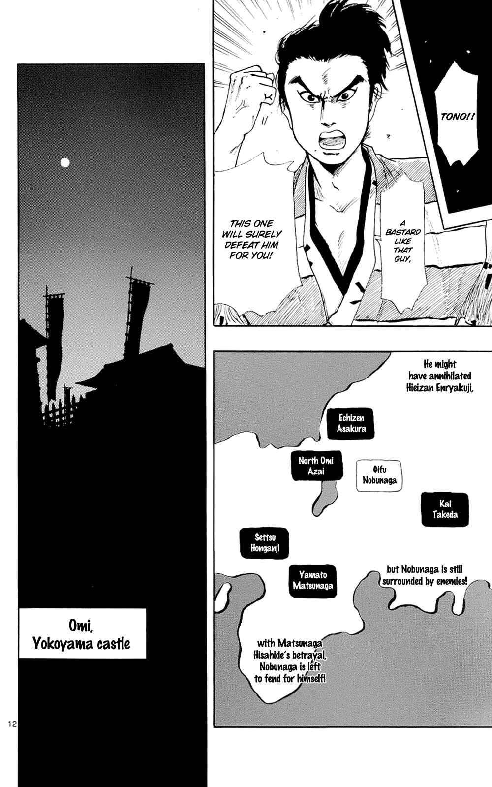 Nobunaga Concerto Chapter 43 - Page 15