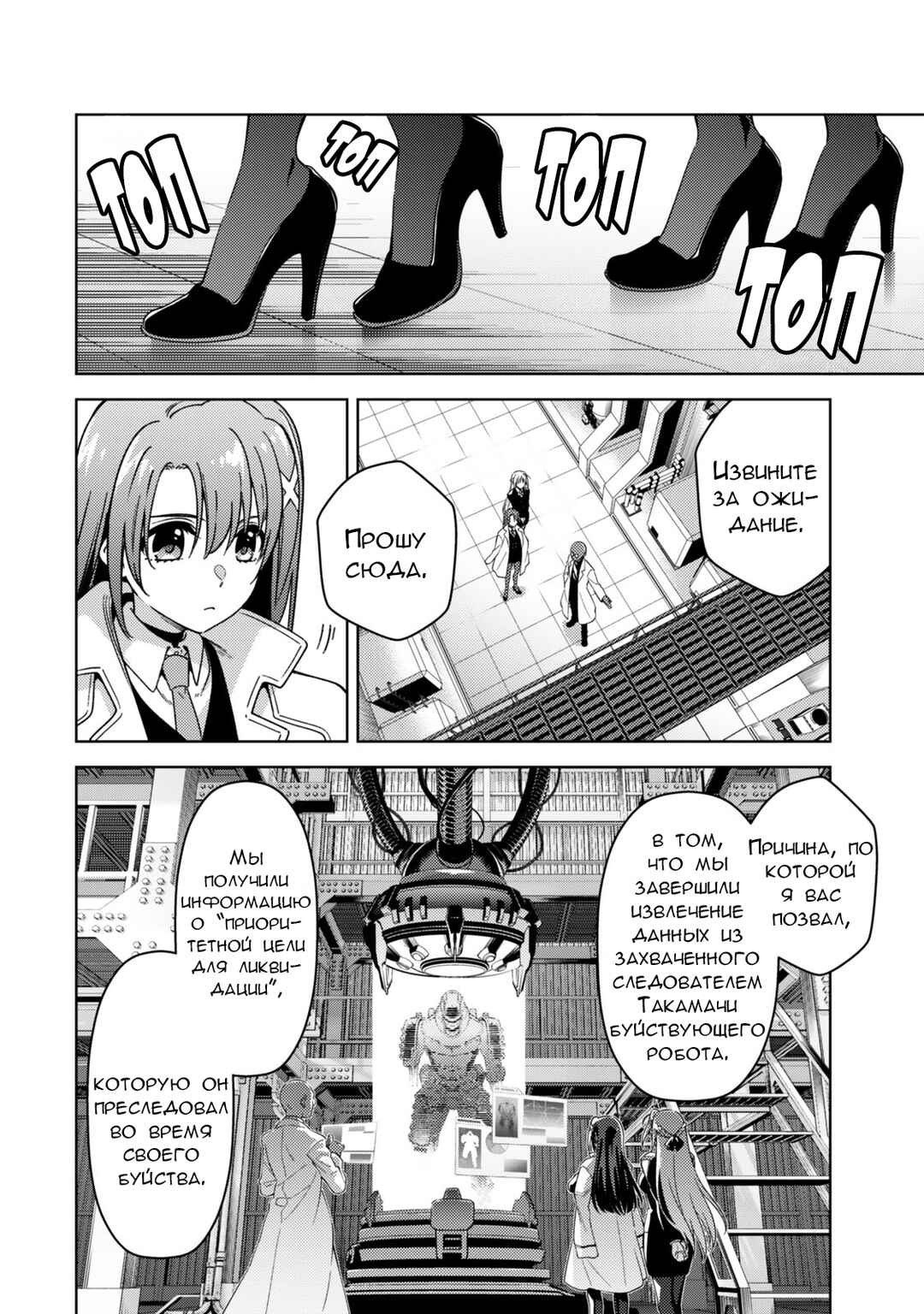 Mahou Shoujo Lyrical Nanoha EXCEEDS Chapter 2.2 - Page 11