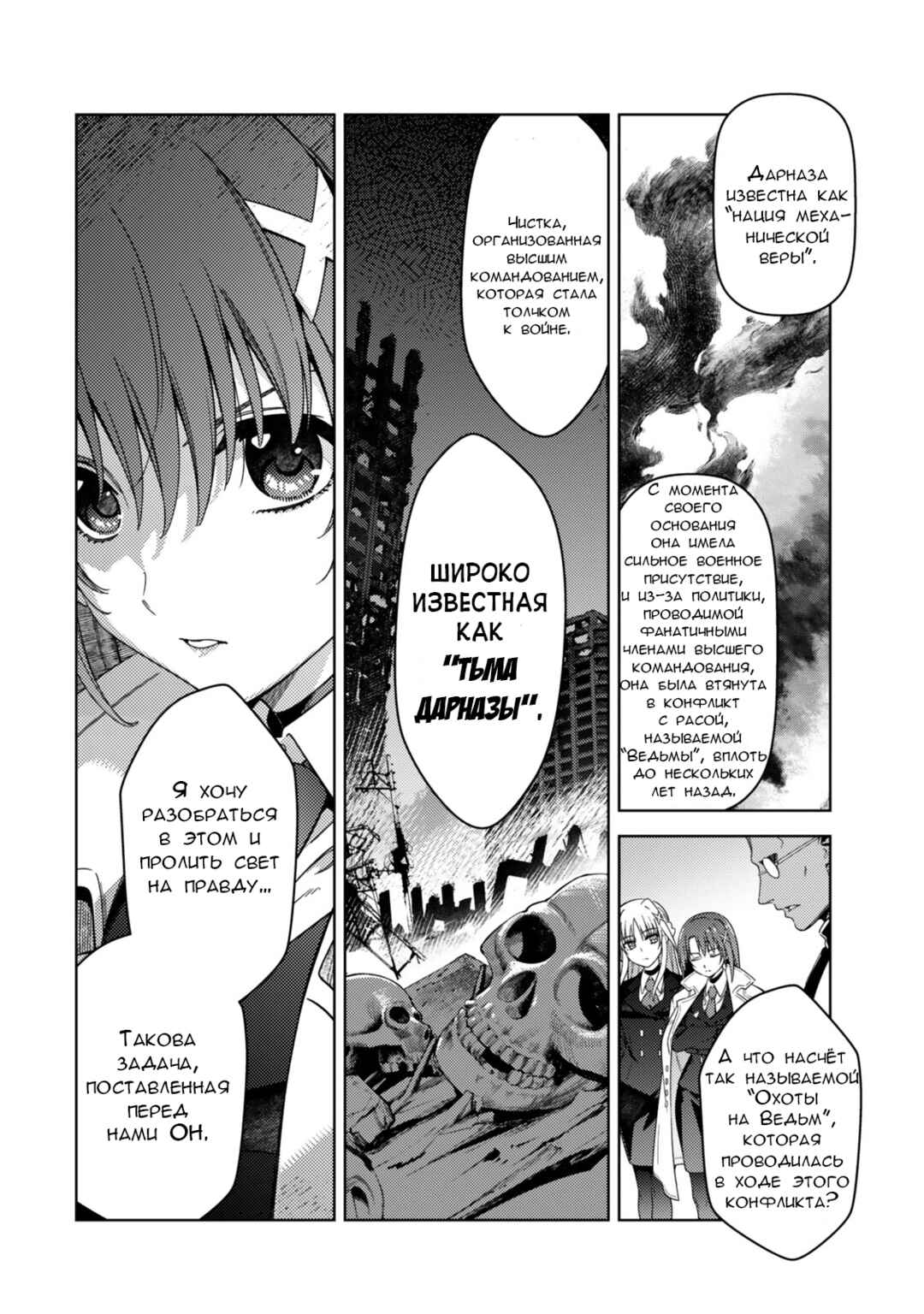 Mahou Shoujo Lyrical Nanoha EXCEEDS Chapter 2.2 - Page 13