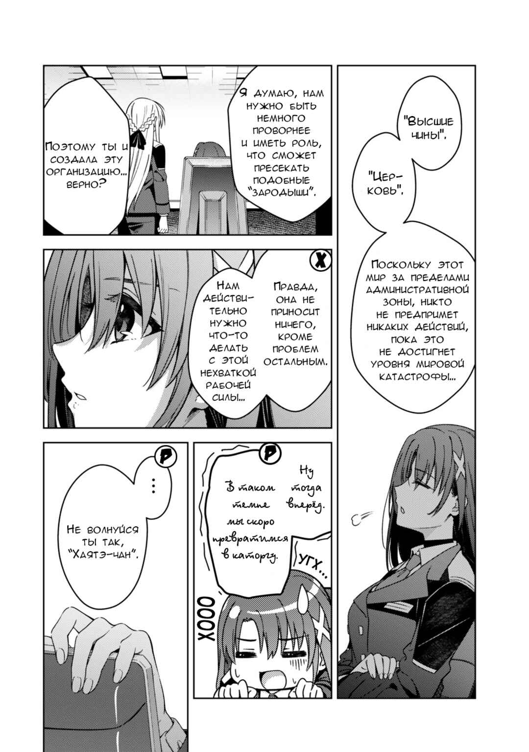 Mahou Shoujo Lyrical Nanoha EXCEEDS Chapter 2.2 - Page 15