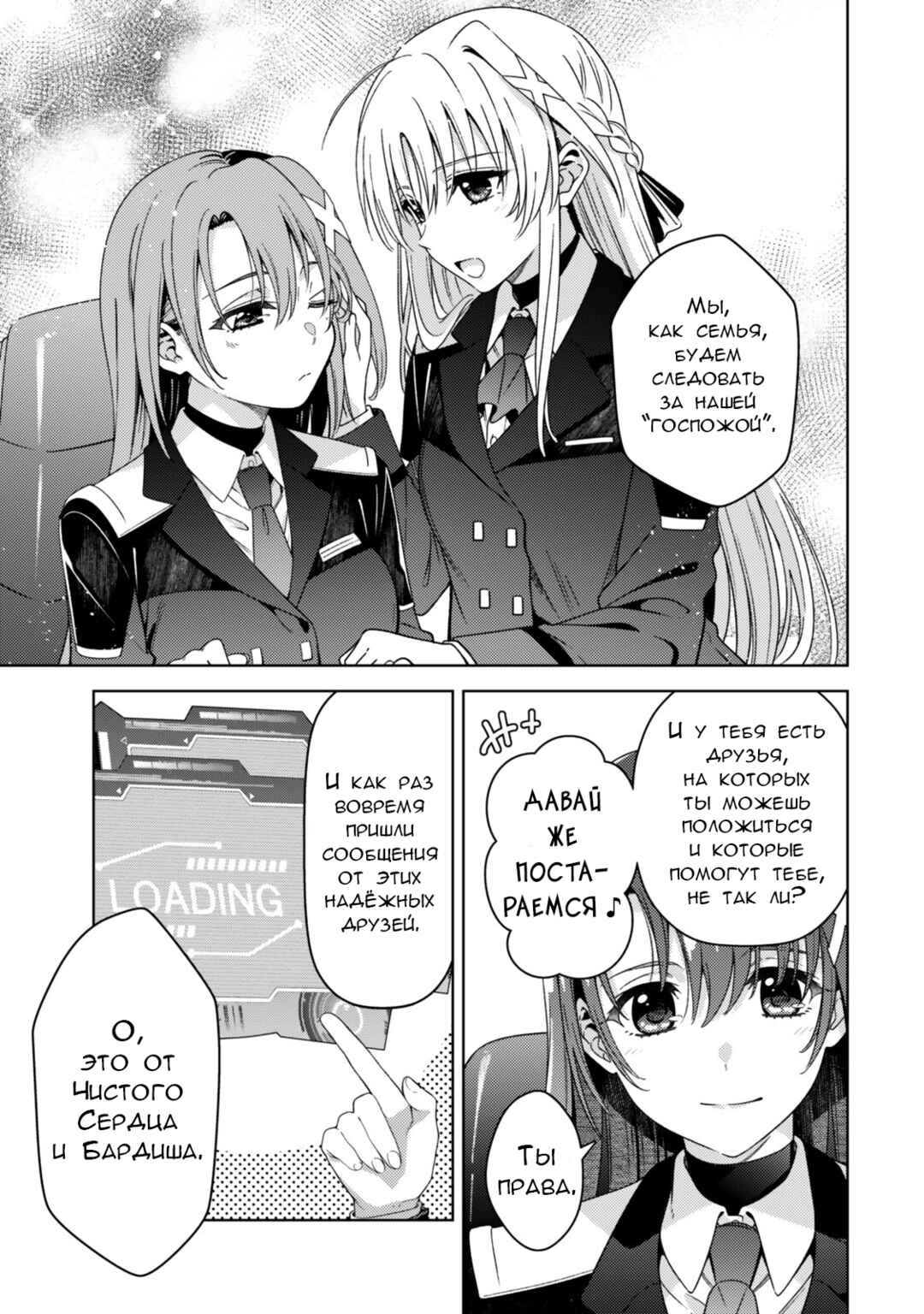Mahou Shoujo Lyrical Nanoha EXCEEDS Chapter 2.2 - Page 16