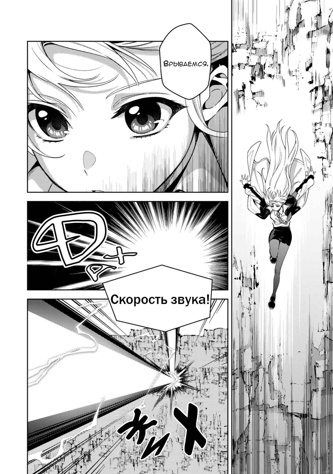 Mahou Shoujo Lyrical Nanoha EXCEEDS Chapter 2.2 - Page 3