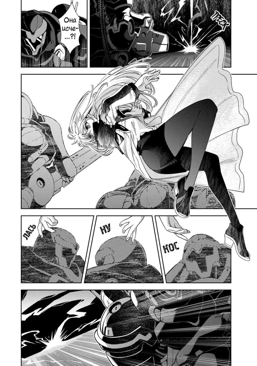 Mahou Shoujo Lyrical Nanoha EXCEEDS Chapter 2.2 - Page 7
