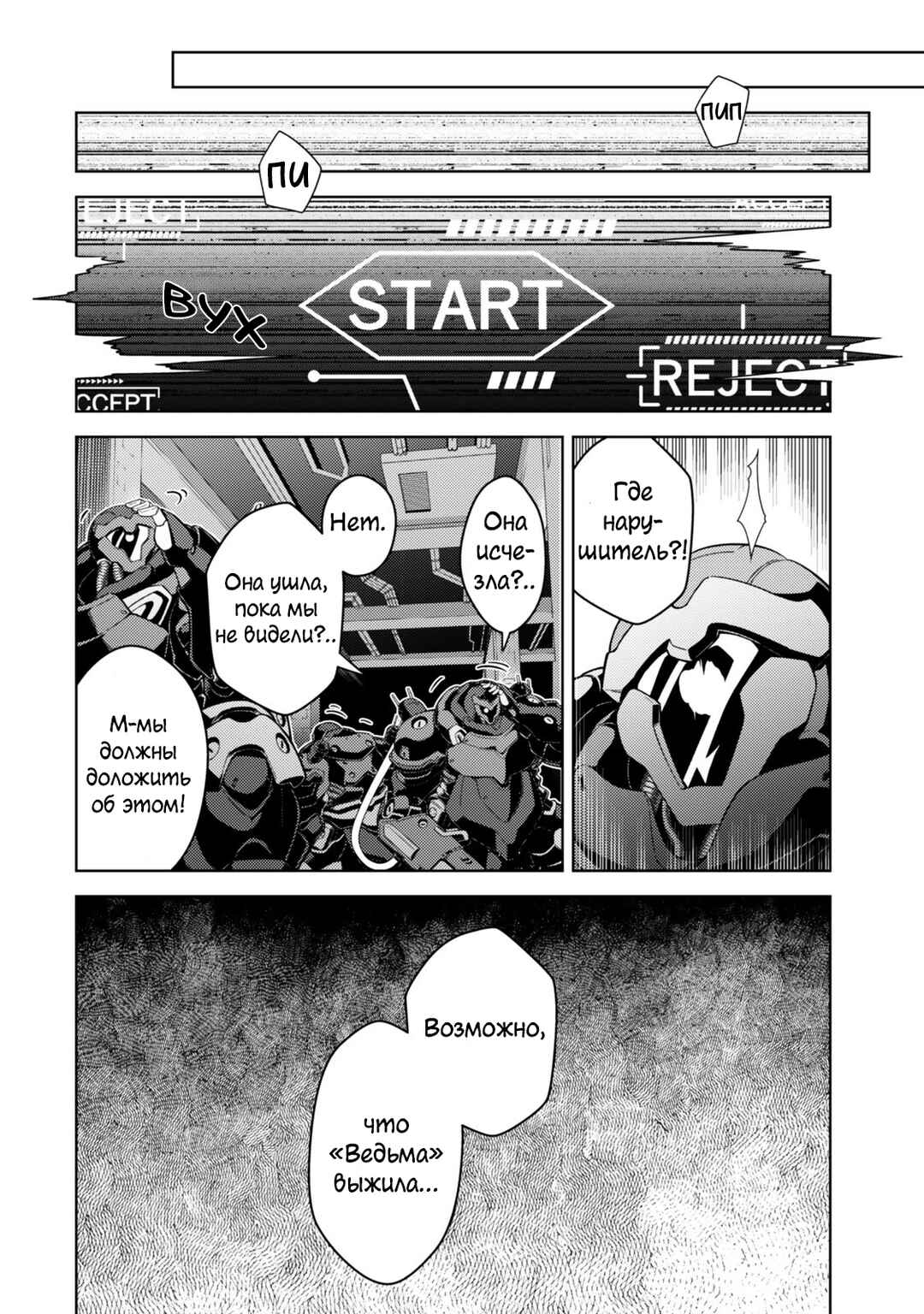 Mahou Shoujo Lyrical Nanoha EXCEEDS Chapter 2.2 - Page 9