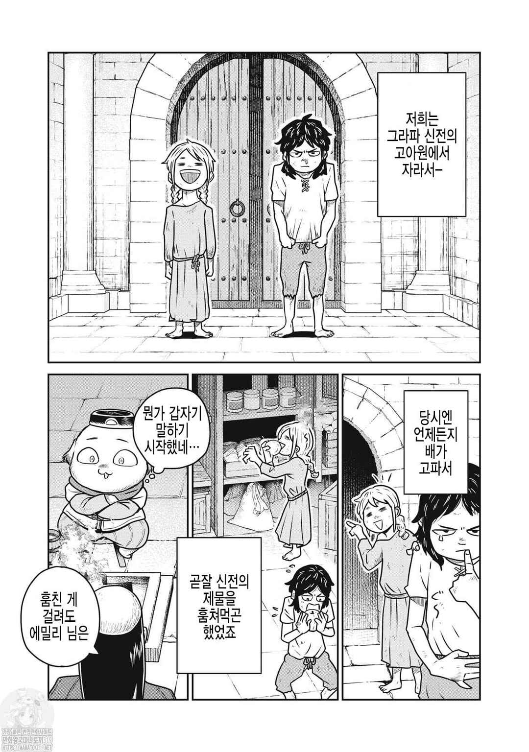 Kono Sekai wa Fukanzen Sugiru Chapter 93 - Page 11