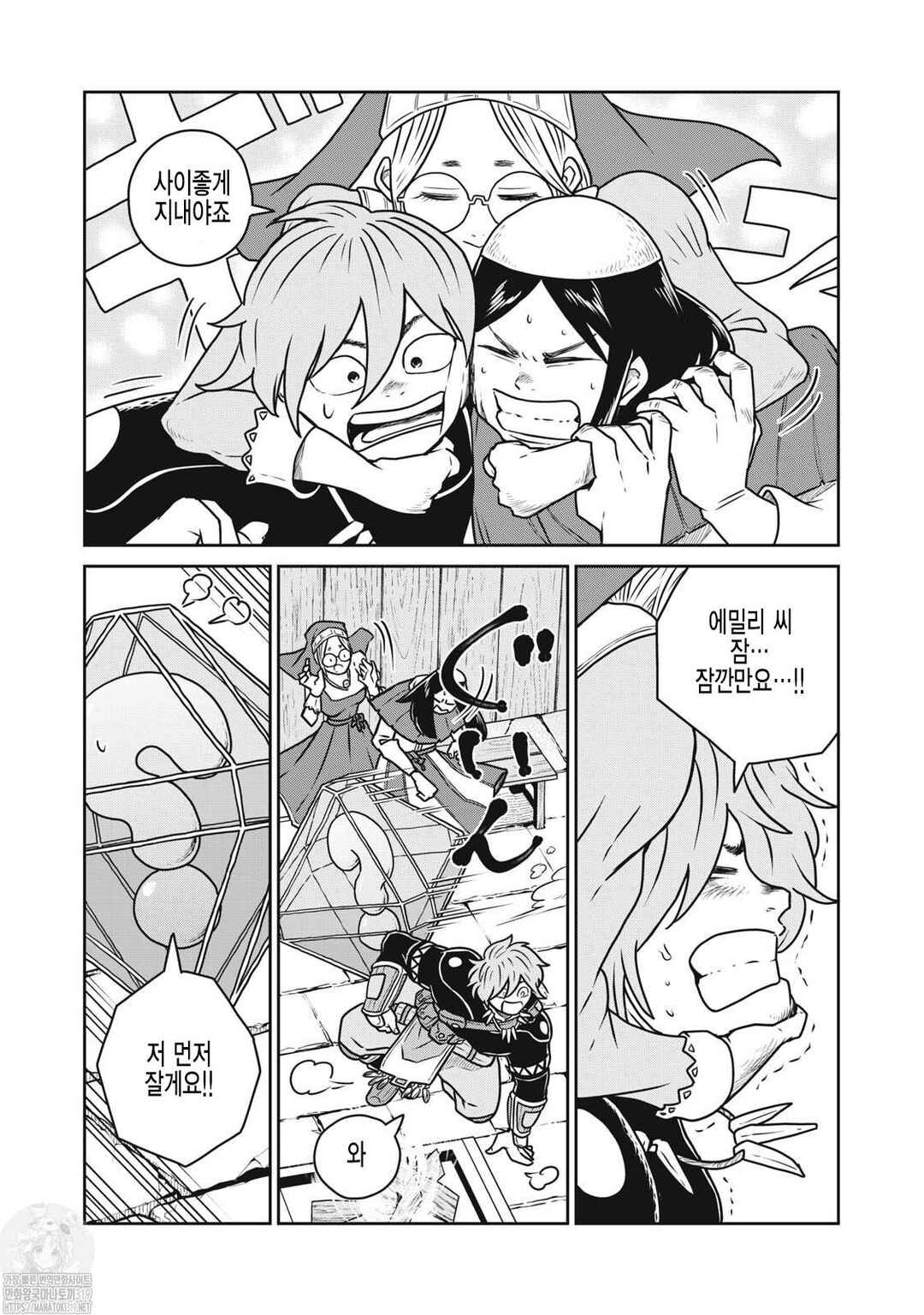 Kono Sekai wa Fukanzen Sugiru Chapter 93 - Page 14