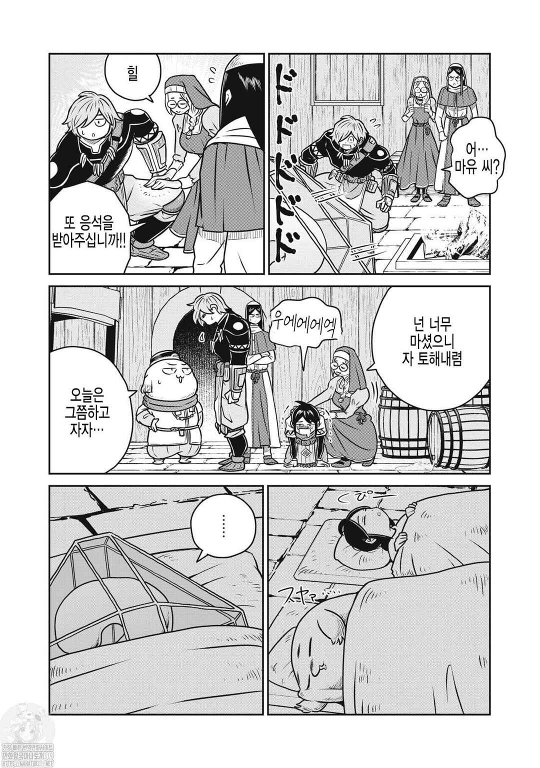 Kono Sekai wa Fukanzen Sugiru Chapter 93 - Page 15