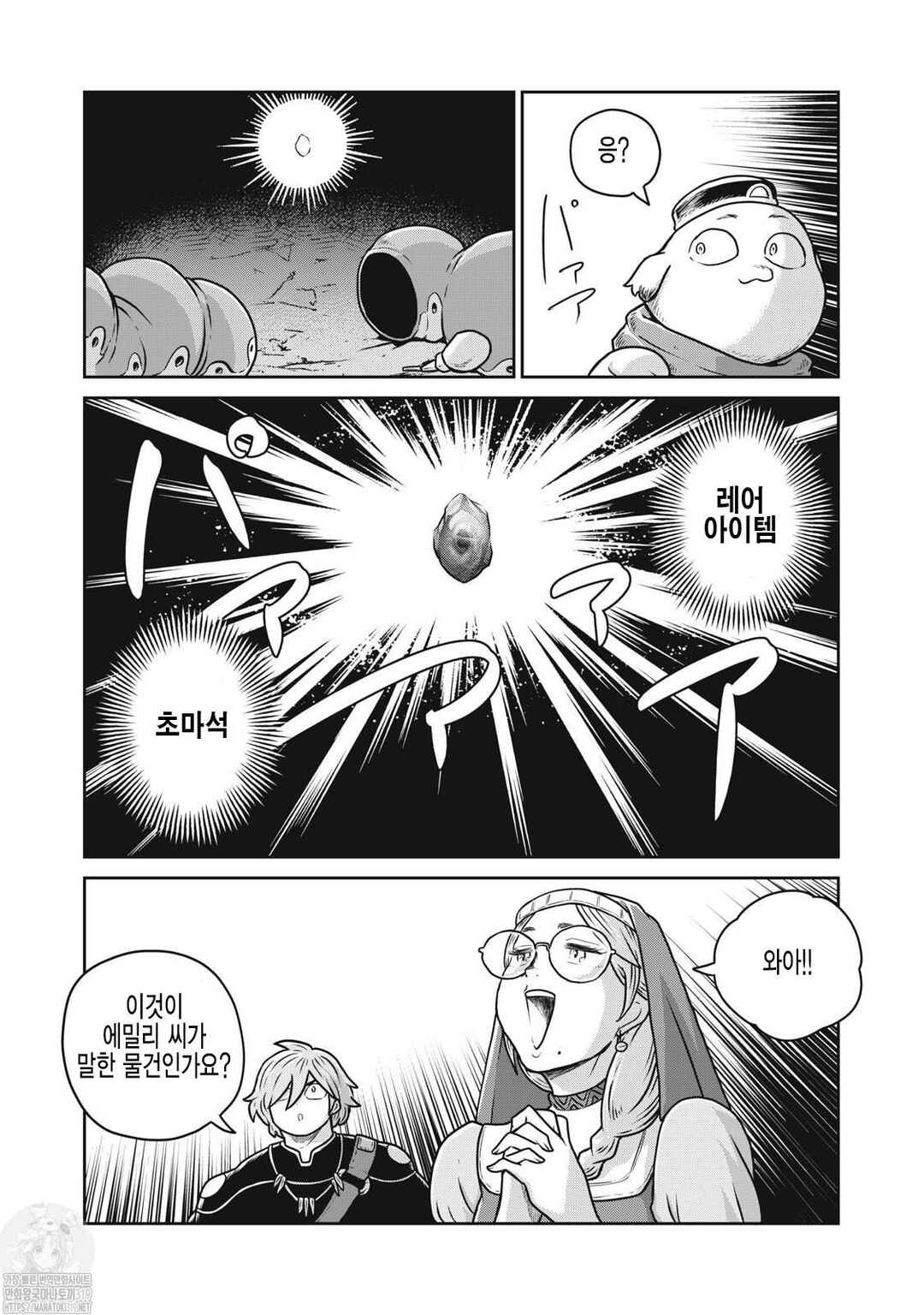 Kono Sekai wa Fukanzen Sugiru Chapter 93 - Page 17