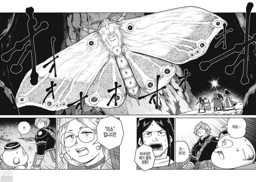 Kono Sekai wa Fukanzen Sugiru Chapter 93 - Page 21