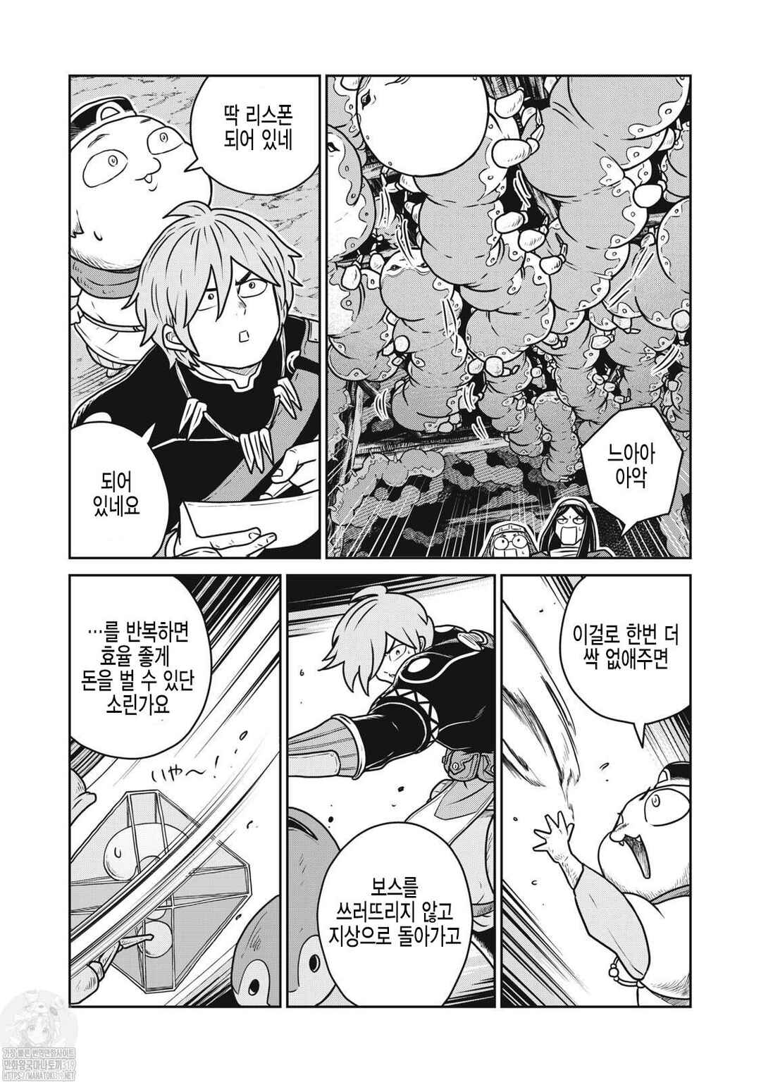 Kono Sekai wa Fukanzen Sugiru Chapter 93 - Page 5