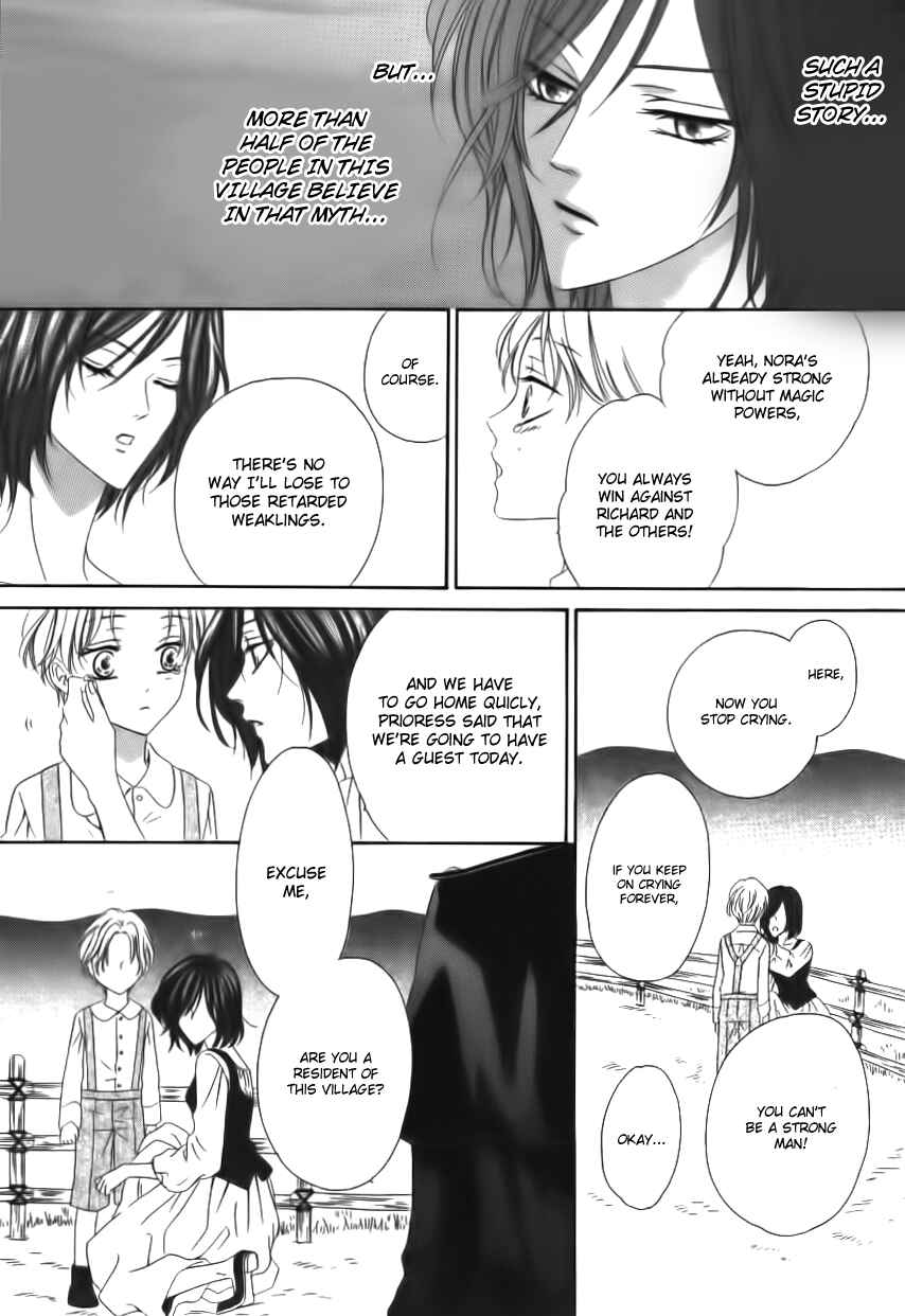 Kainushi wa Akuma Chapter 1 - Page 17