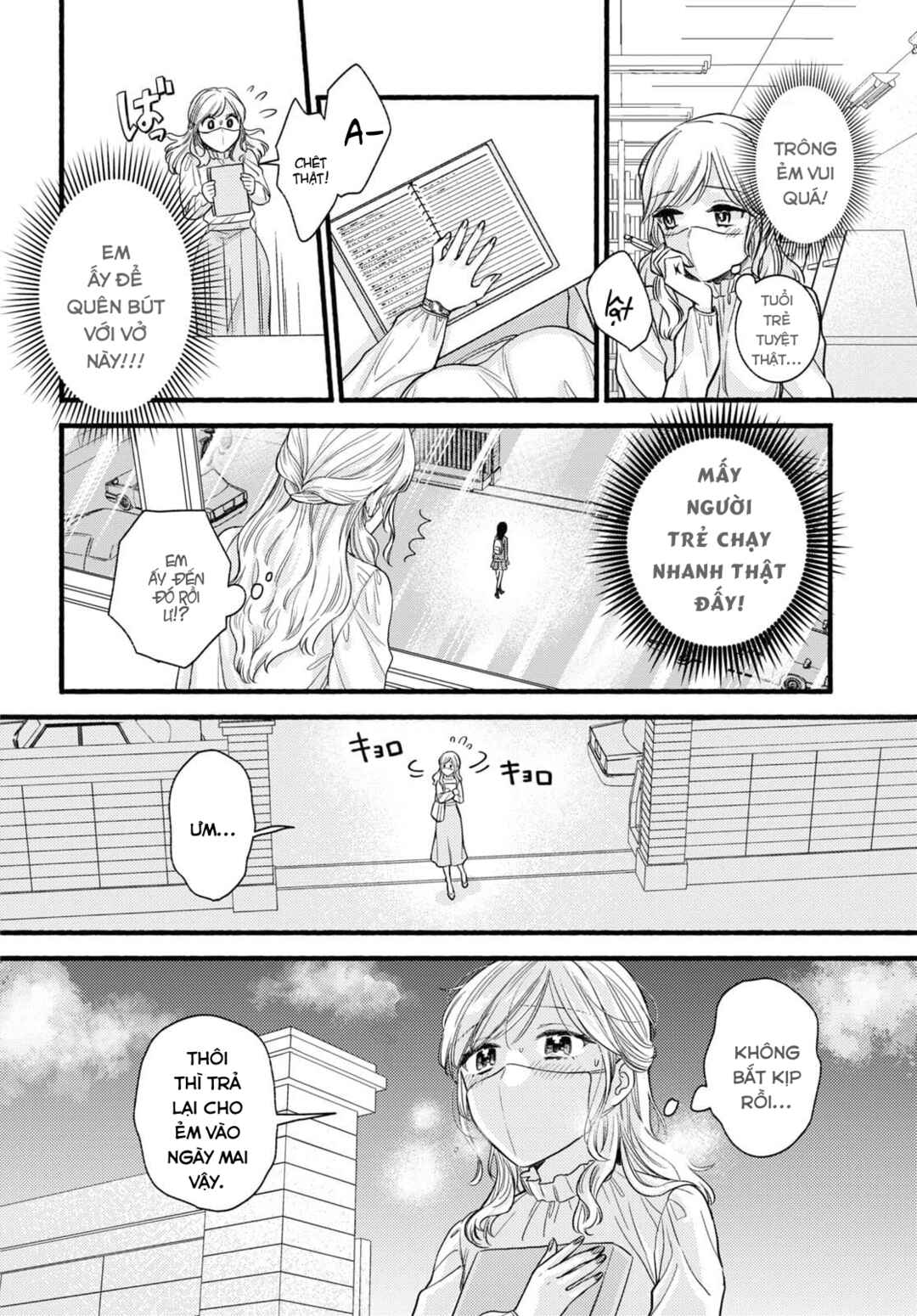 Mata Ashita, Ano Seki de. Chapter ? - Page 16