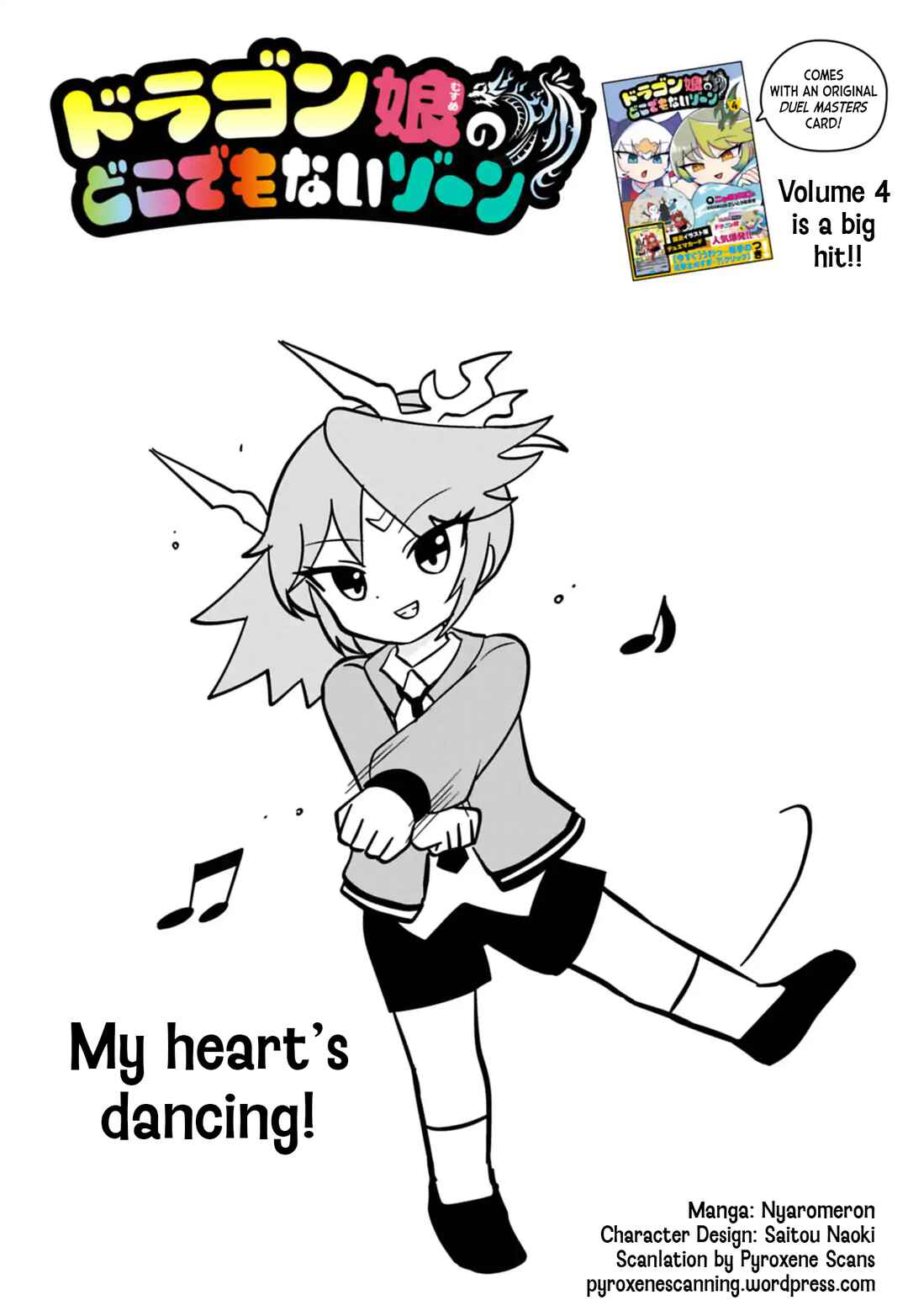 Dragon Musume no Dokodemonai Zone Chapter 123 - Page 1