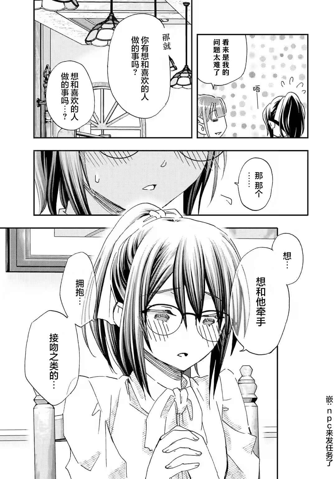 Ore wa Shiranai Uchi ni Gakkouichi no Bishoujo wo Kudoiteita Rashii: Baito-saki no Soudan Aite ni Ore no Omoibito no Hanashi wo Suru to Kanojo wa Nazeka Terehajimeru Chapter 23 - Page 21
