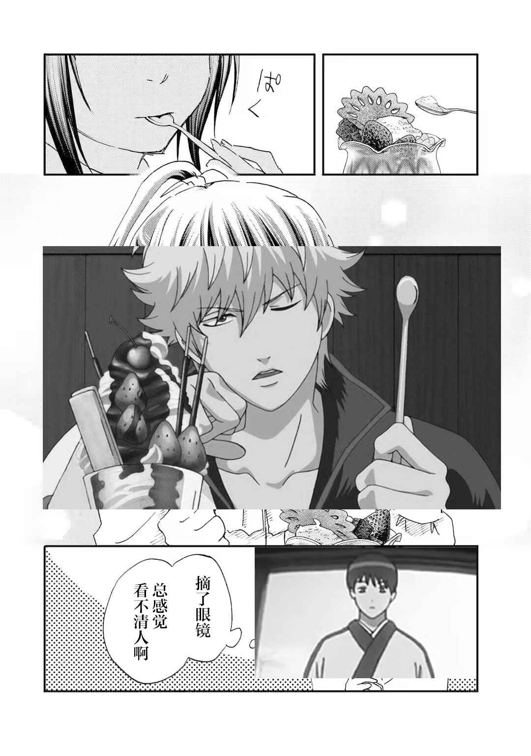 Ore wa Shiranai Uchi ni Gakkouichi no Bishoujo wo Kudoiteita Rashii: Baito-saki no Soudan Aite ni Ore no Omoibito no Hanashi wo Suru to Kanojo wa Nazeka Terehajimeru Chapter 23 - Page 25