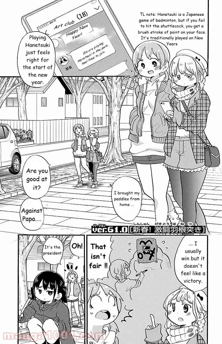 Rororro! Chapter 61 - Page 1