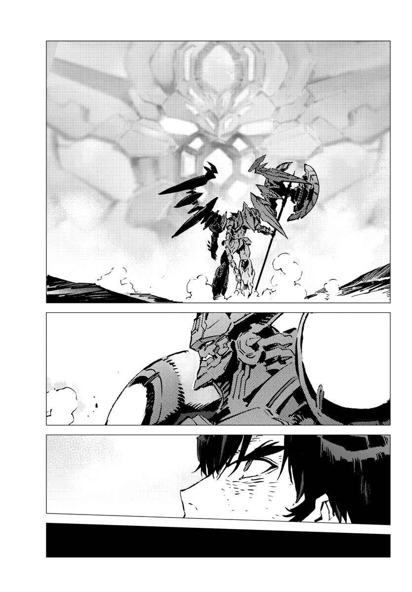 Getter Robo Devolution Chapter 30 - Page 17